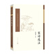 中國古典文學(xué)讀本叢書典藏：宋詩選注