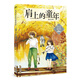 曹文芳水鄉童年精品書(shū)系 肩上的童年暑假作業(yè) 一升二暑假銜接 小升初暑假銜接