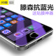 閃魔 iPhone 5s/5鋼化膜 蘋(píng)果5s高清抗藍(lán)光防指紋手機(jī)貼膜 蘋(píng)果5/5s【滕森二代抗藍(lán)光】帶神器