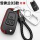 天震爵 雪佛蘭2018款新科魯茲鑰匙包皮18款汽車(chē)鑰匙套 13款雪佛蘭科魯茲鑰匙扣 雪佛蘭03款紅線(xiàn)O