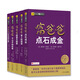 富爸爸創(chuàng)富趨勢必讀教程（套裝共5冊）