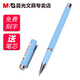 晨光（M&G）金屬中性筆鐵桿簽字筆會(huì )議筆定制普通筆芯配考試筆碳素黑0.5免費刻字 1201藍色
