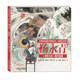 經(jīng)典民間故事圖畫(huà)書(shū)·楊永青：神筆馬良·捆龍仙繩