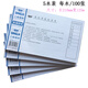 強(qiáng)林原始單據(jù)粘存單強(qiáng)林1151-30（5本）210*125mm