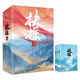 扶搖皇后·第二卷