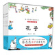 蔡志忠國學(xué)啟蒙系列：諸子百家 上輯（套裝共4冊）