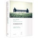 形同陌路的時(shí)刻（2019年諾貝爾文學(xué)獎(jiǎng)獲得者彼得·漢德克作品） 小說(shuō)