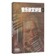 音樂(lè )欣賞講話(huà)（上）