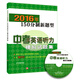 2016年150分制新題型：中考英語(yǔ)聽(tīng)力模擬試題集（附光盤(pán)）