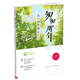 匆匆那年：流行鋼琴曲新紀元【二維碼隨身聽(tīng)】