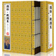 國語·戰(zhàn)國策(雙色插圖版 注釋譯文 線裝全1函4冊 簡體豎排)【出版社直供】