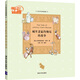 城里老鼠約翰尼的故事 英漢雙語(yǔ)插圖版