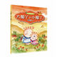 純美小樹(shù)葉童話(huà)第二季　大腳丫和小腳丫