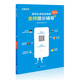 洋蔥數學(xué)金牌提分輔導·九年級上冊
