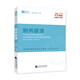備考2019中級會(huì )計職稱(chēng) 2018 21天突破中級會(huì )計：財務(wù)管理
