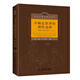 新曲線(xiàn)教育 不確定世界的理性選擇 判斷與決策心理學(xué) 第2版