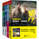 侶行（套裝1-3全4冊）