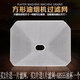 適用于美的抽油煙機(jī)過濾網(wǎng)油網(wǎng)中式吸油煙機(jī)方形內(nèi)網(wǎng)網(wǎng)罩配件 美的厚款