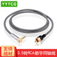 YYTCG 小米電視同軸音頻線(xiàn) 3.5mm四節(jié)轉(zhuǎn)蓮花頭RCA音箱線(xiàn) 數(shù)字無(wú)氧銅SPDIF連接發(fā)燒線(xiàn) 一根 1.0米