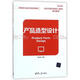 新華正版 產(chǎn)品造型設計 曹祥哲 9787302493839 清華大學(xué)出版社 計算機互聯(lián)網(wǎng)應用