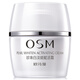 歐詩(shī)漫OSM珍珠白美白淡化斑點(diǎn)賦活面霜女去斑霜  補水保濕清爽美膚 面部護膚品 50g