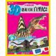 白堊紀-3D恐龍王國-2-隨書(shū)附贈3D眼鏡贈送26張貼紙/童書(shū) / 科普/百科/書(shū)籍