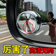 汽車倒車鏡 后視鏡小圓鏡 360度可旋轉(zhuǎn) 盲點(diǎn)鏡 3R-012斜邊 銀色對裝