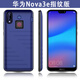 適用移動(dòng)電源華為nova52s背夾充電寶nova4/3e/2plus/榮耀play電池 nova3e- 【支持指紋升級(jí)版】深海藍(lán)