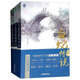 意林少年勵志館：天乩之白蛇傳說（1-3冊 套裝共3冊）
