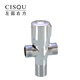 左圓右方（CISQU）4分冷熱水三角閥止水閥門面盆菜盆馬桶太陽(yáng)能電熱水器開關(guān)八字閥 一進(jìn)二出三角閥