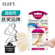 ELEFT防磨腳后跟貼高跟鞋大改小隱形內(nèi)貼墊修復(fù)凝膠水泡貼 腳后跟4片