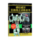 德拉威爾引體向上訓練全書（全彩圖解版）(人郵體育出品)