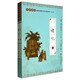 尚雅國學(xué)經(jīng)典書(shū)系·全民閱讀國學(xué)經(jīng)典大字注音全本·第3輯：禮記（套裝共2冊）