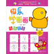 臺灣簡(jiǎn)筆畫(huà)教程：快樂(lè )學(xué)畫(huà)畫(huà)·鳥(niǎo)魚(yú)昆蟲(chóng)（第二輯 中英文對照原版）