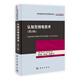 國外信息科學(xué)與技術(shù)優(yōu)秀圖書(shū)系列：認知無(wú)線(xiàn)電技術(shù)（第2版）