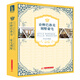 詮釋巴洛克·別墅豪宅（附贈(zèng)本書(shū)電子書(shū)1份）