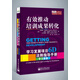 有效推動培訓(xùn)成果轉(zhuǎn)化：學(xué)習(xí)發(fā)展項(xiàng)目6D法則指導(dǎo)手冊（管理者版）（學(xué)習(xí)者版）
