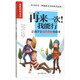 再來(lái)一次！我能行：讓我學(xué)會(huì)戰(zhàn)勝挫折的故事（做最好的自己）彩圖版8-10-12-15歲兒童小學(xué)生成長(zhǎng)校園勵(lì)志故事三四五六年級(jí)課外書(shū)必讀