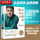 正版 可復制的領(lǐng)導力:樊登的9堂商業(yè)課 樊登讀書會發(fā)起人中信出版社圖書 企業(yè)管理市場營銷書籍暢銷書排行榜團隊建設(shè)管理學