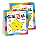 晨風(fēng)童書 幼兒快樂學(xué)畫本寶寶連線基礎(chǔ)+提高（套裝全2冊）