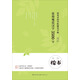 田英章田雪松硬筆字帖 常用規(guī)范漢字 3500字 楷書