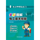 電工師傅領(lǐng)進(jìn)門(mén) 全彩圖解電工基本技能