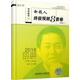 2016 張宇考研數(shù)學(xué)命題人終極預(yù)測(cè)8套卷（數(shù)學(xué)二）