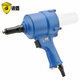 波盾 槍式氣動拉釘槍 2.4-4.8mm氣動鉚釘機 拉鉚槍拉釘機 BD-4819
