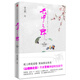 云中之珠 山楂樹之戀的作者艾米的轉(zhuǎn)型之作