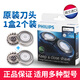 飛利浦（PHILIPS） 剃須刀頭HQ4 兩個(gè)裝刀網(wǎng)刀片PQ182HQ909HS199等 兩個(gè)刀頭盒裝