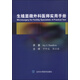 生殖顯微外科醫(yī)師實(shí)用手冊(cè)