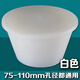 水傳芳硅膠防臭防蟲堵頭PVC管下水道裝飾堵蓋地漏橡皮塞子水池魚缸堵塞 白色（75-110mm孔徑通用）