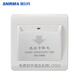 賽爾瑪（SNRMA）插卡取電開關(guān)低頻高頻感應(yīng)式酒店賓館取電開關(guān)40A帶延時房卡取電 低頻感應(yīng) 白色