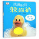 【信誼】洗澡時(shí)間躲貓貓（0-3歲）寶寶觸摸書(shū) 趣味童書(shū)繪本
